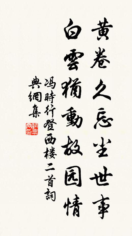 楚鄉菰黍初嘗，馬蹄偶踏揚州路 詩詞名句