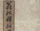田蘊章楷書書法作品欣賞_田蘊章楷書字帖(第39頁)_書法字典