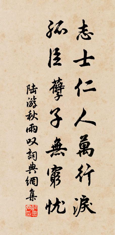 鬱郁羇懷久欲東,故園何日割蒿蓬 詩詞名句