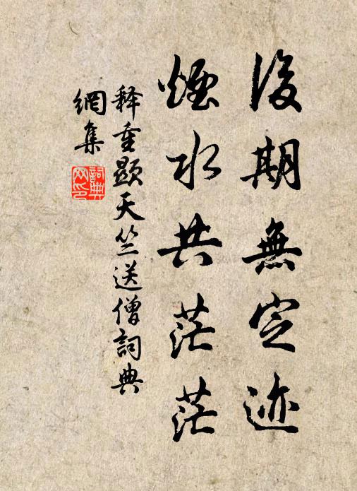 賞心樂事,良辰美景,撞鐘舞女,朱門大第 詩詞名句