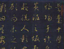 趙孟頫楷書書法作品欣賞_趙孟頫楷書字帖(第36頁)_書法字典