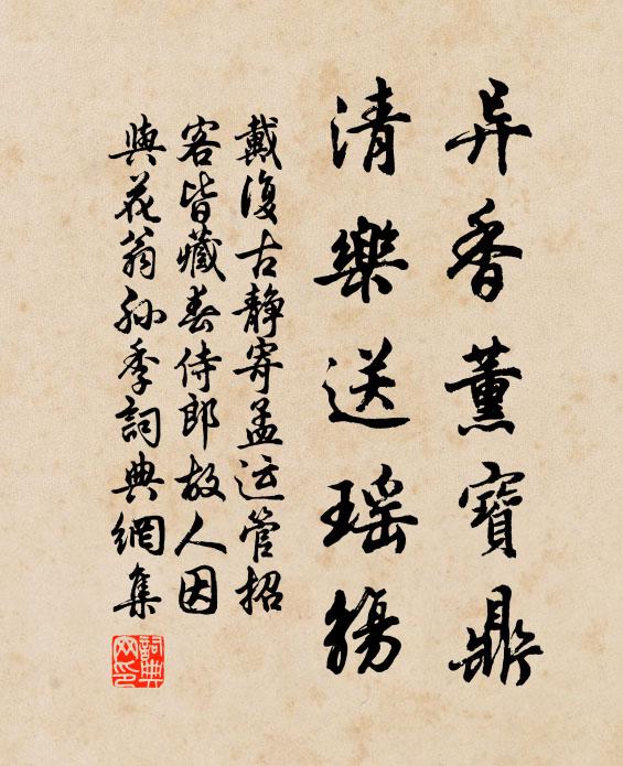 欲為多士勸，聊綴五言成 詩詞名句