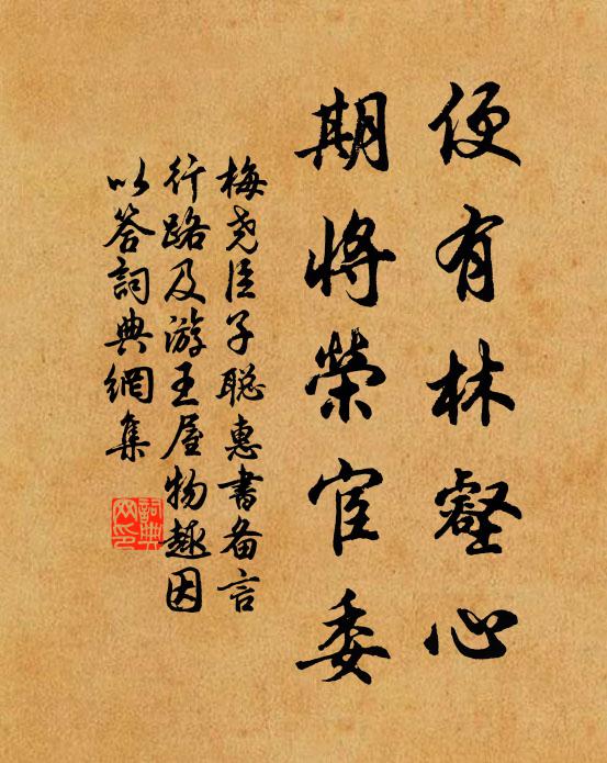 碑頑工費墨，草嫩綠添茸 詩詞名句