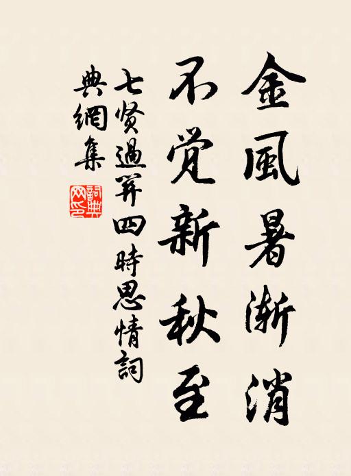 大位天下寶,維賢國之鎮 詩詞名句