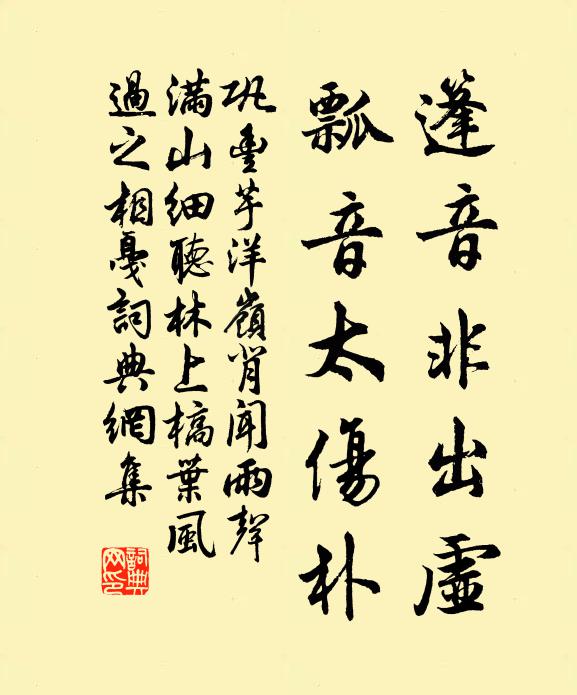 攀躋猶未得，清夢繞禪關 詩詞名句