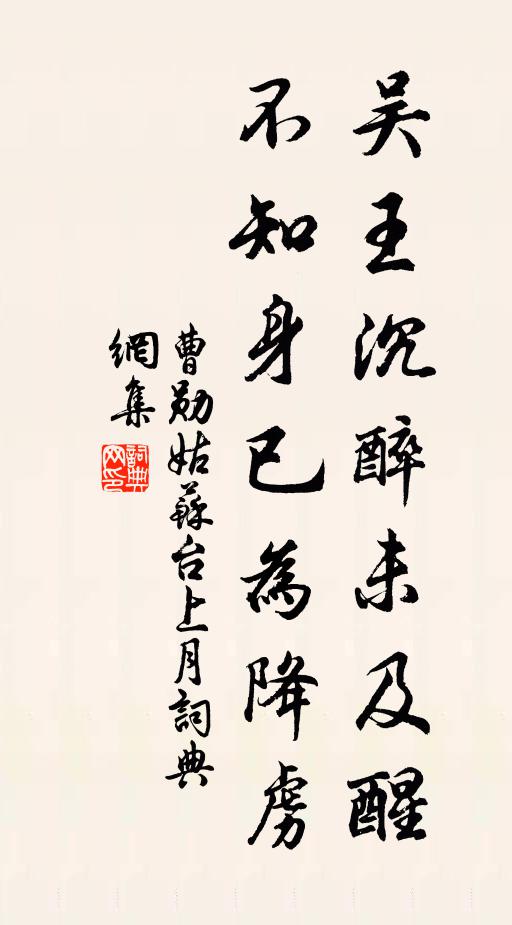 碎板一如坡貶日，蓋棺不見檜薨年 詩詞名句