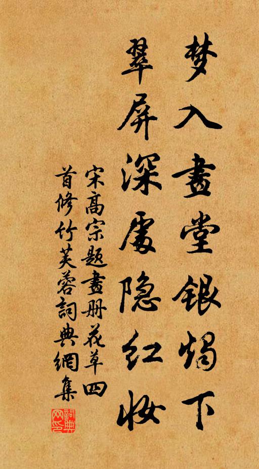 浴鳳池深春蕩蕩,觀魚台古草離離 詩詞名句