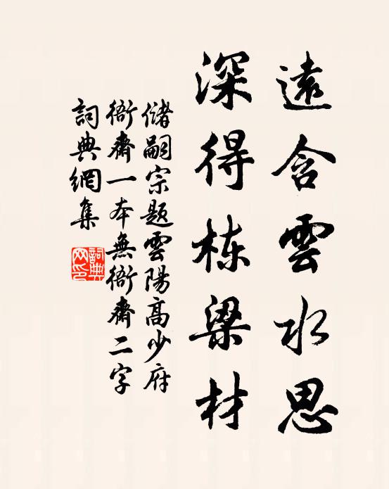 世間無限事,都如意 詩詞名句