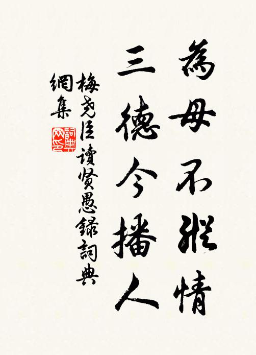 一朝受恩澤,自說如池龍 詩詞名句