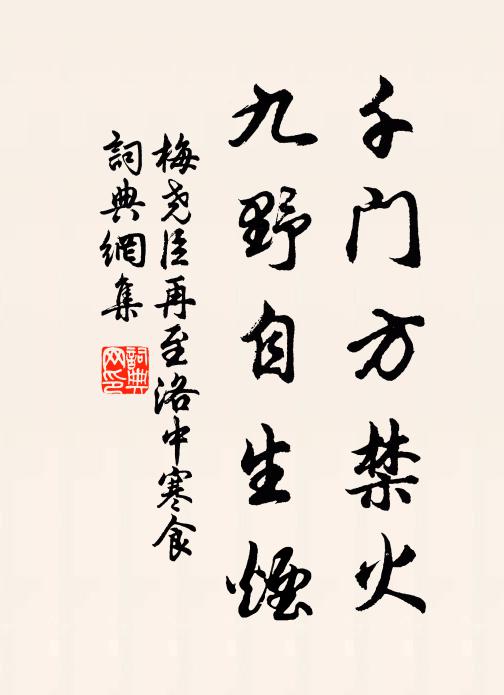 何須舞袂歌喉 詩詞名句