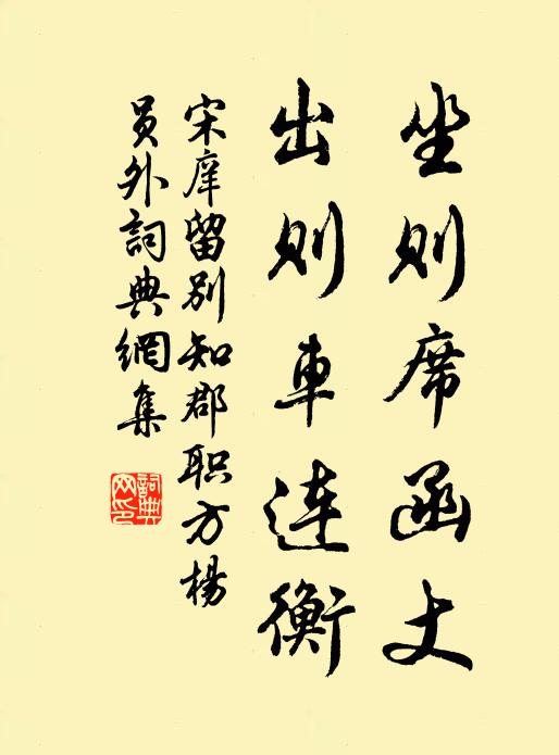 又見金華伯，扳聊作兄弟 詩詞名句