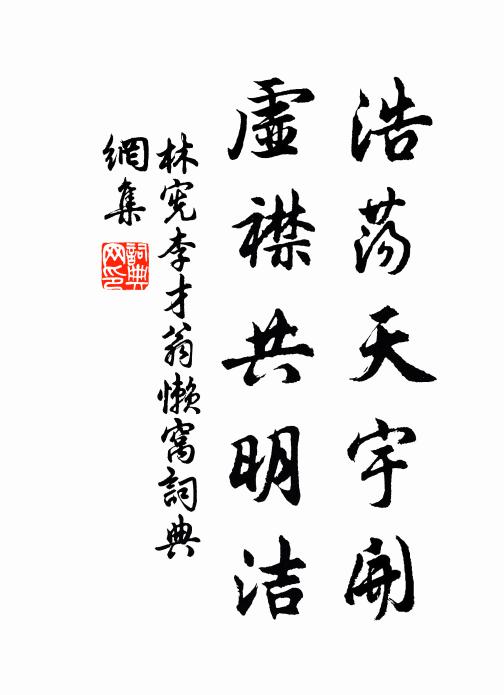 定應夢著三郎事，吹老春風不肯醒 詩詞名句