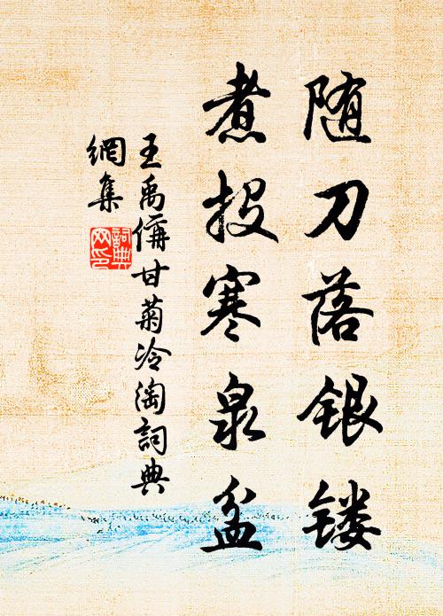 清月轉瑤軫,弄中湘水寒 詩詞名句