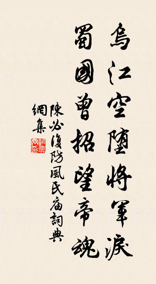 記貞觀、鄭公恰至，名因人得 詩詞名句