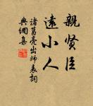 渭北春天樹，江東日暮雲。 詩詞名句