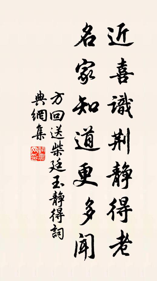 為君栽向南堂下，記取他年著子時 詩詞名句