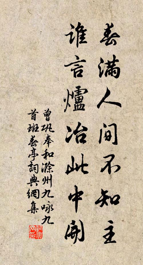 弦中幽恨,曲中私語,孤鳳怨離凰 詩詞名句