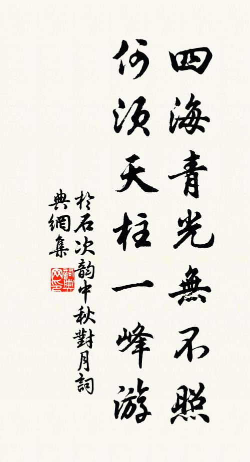 煙波兩鸂鶒，肯為放翁來 詩詞名句