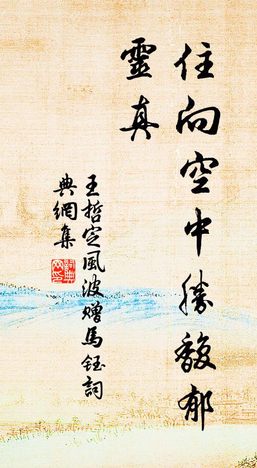 半崖雲掩映，當砌月裴回 詩詞名句