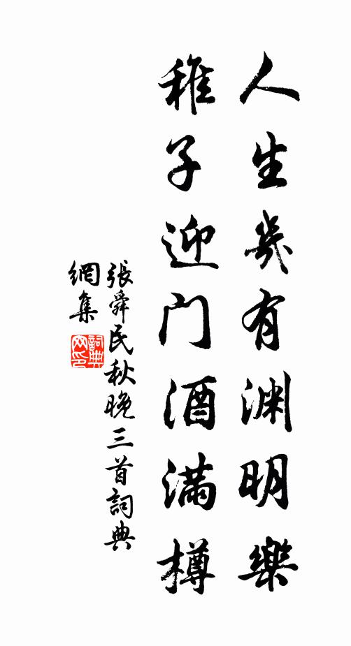 童年獻賦在皇州，方寸思量君與侯 詩詞名句