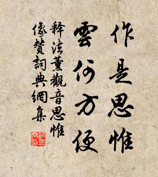 清曠信出世間境,經行如畫圖中人 詩詞名句