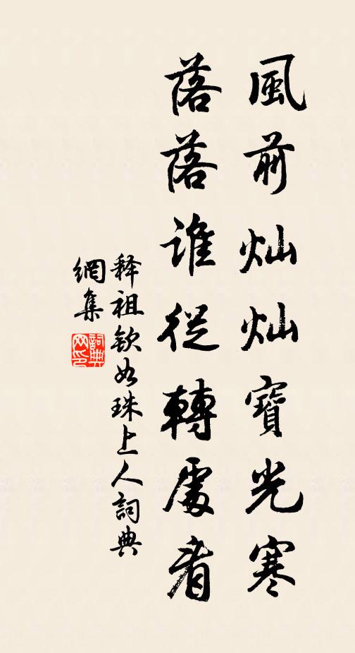 蒼山黃葉中，見此欻驚目 詩詞名句