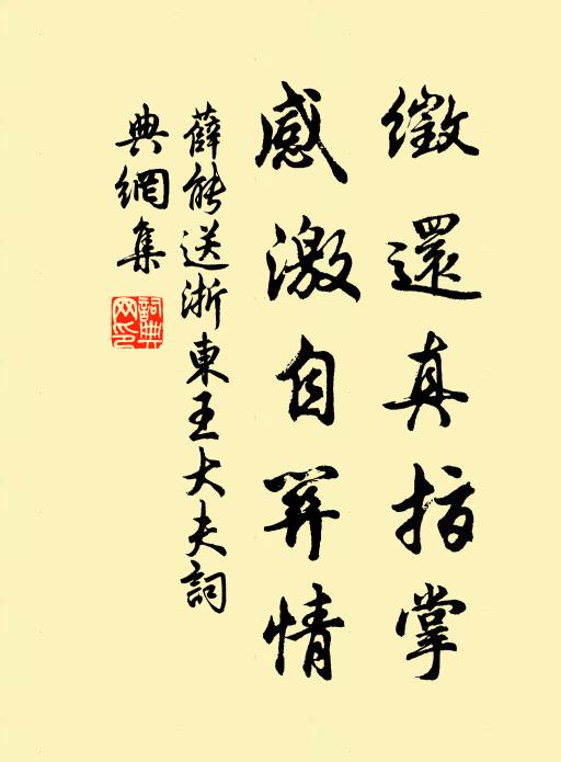 君豈似龜將曳尾，我端如雁不能鳴 詩詞名句