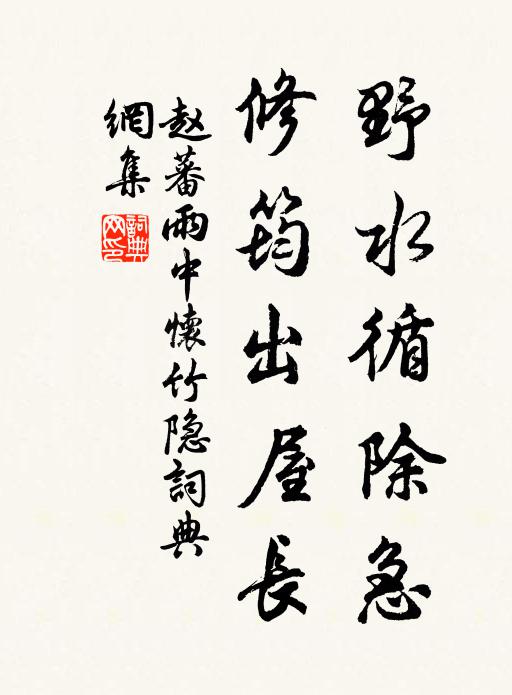 秋風水上亭，獨坐望郊坰 詩詞名句