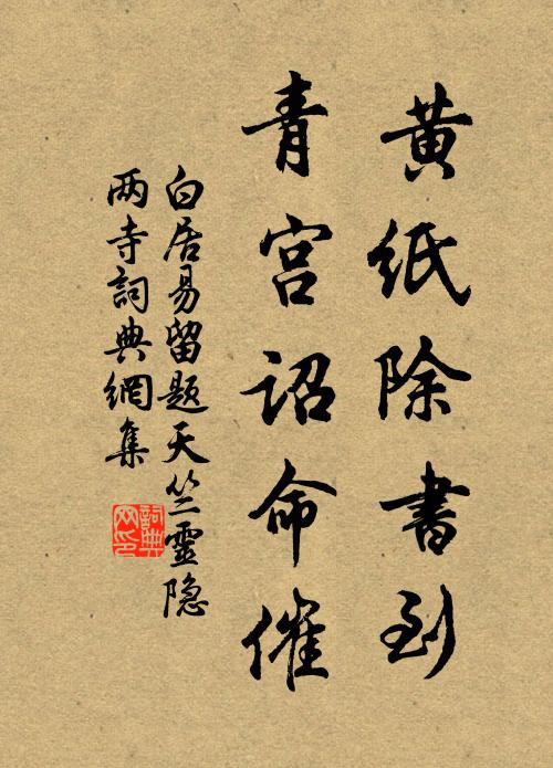 鳴鳴寒角動城頭,吹起千年故國愁 詩詞名句