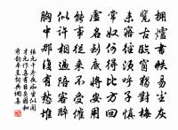 游彭城公白蓮莊原文_游彭城公白蓮莊的賞析_古詩文