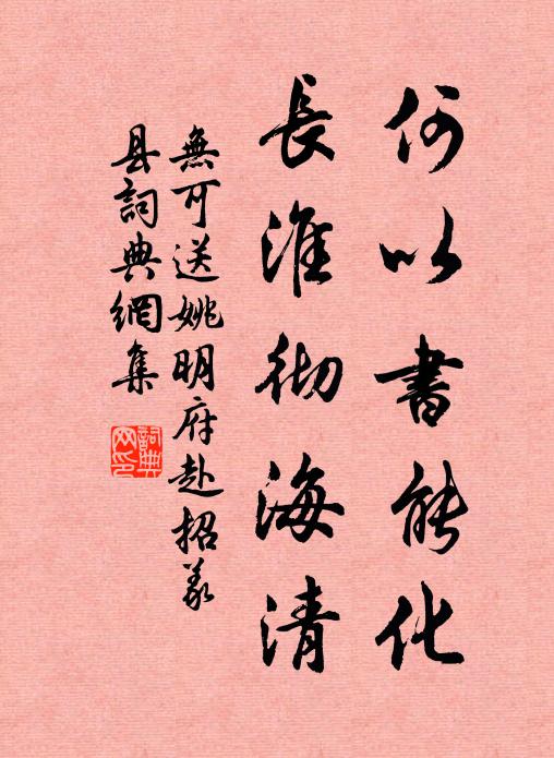 山間林下,有草舍蓬窗幽雅 詩詞名句