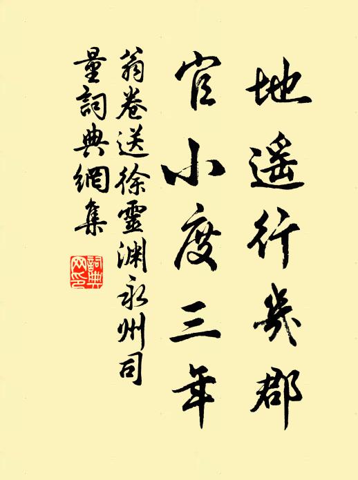 企首老玉仙,白髮何由摘 詩詞名句