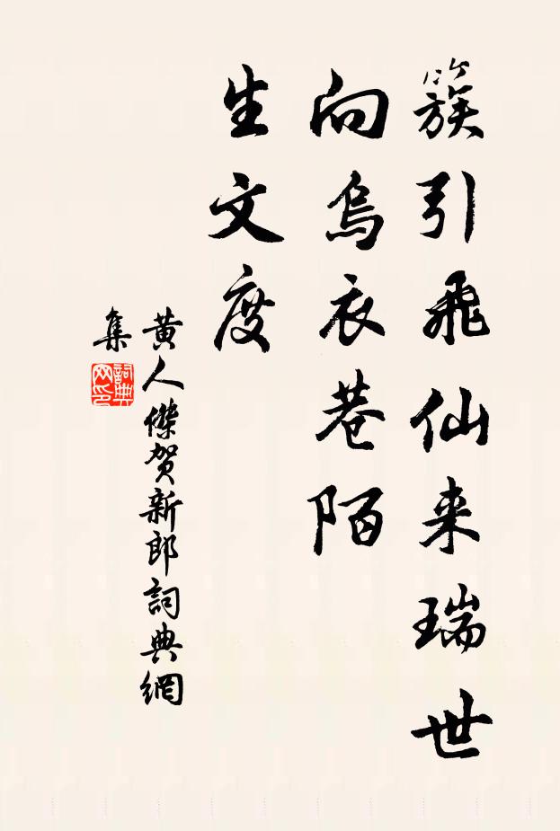 鞦韆索外闌乾側,一曲凝雲花影直 詩詞名句