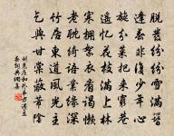 履綦無復有，履組光未滅 詩詞名句