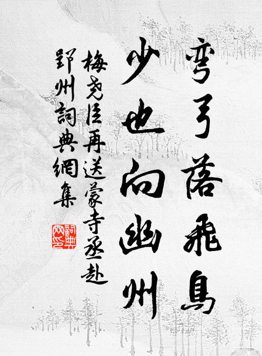 萬濤驚不夜，千古見如新 詩詞名句