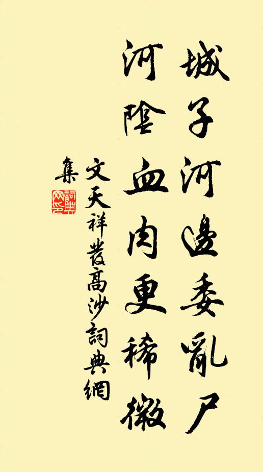 誰知草茅徑,沾此尚虛閒 詩詞名句