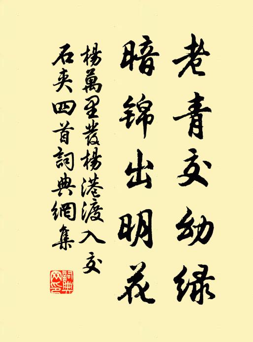 役車窘陰雨，蒸腐敗衣袽 詩詞名句