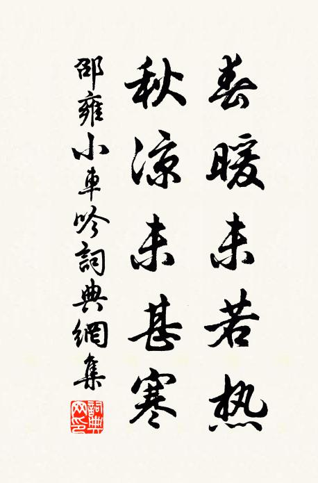 秋灰初吹季月管,日出卯南暉景短 詩詞名句