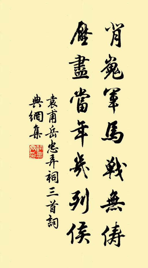 皛皛三江水，岧岧百尺樓 詩詞名句