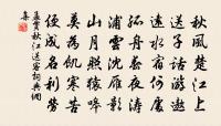 孟貫詩詞全集_孟貫古詩文大全