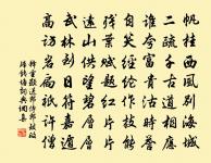 人去空流水,花飛半掩門。 詩詞名句