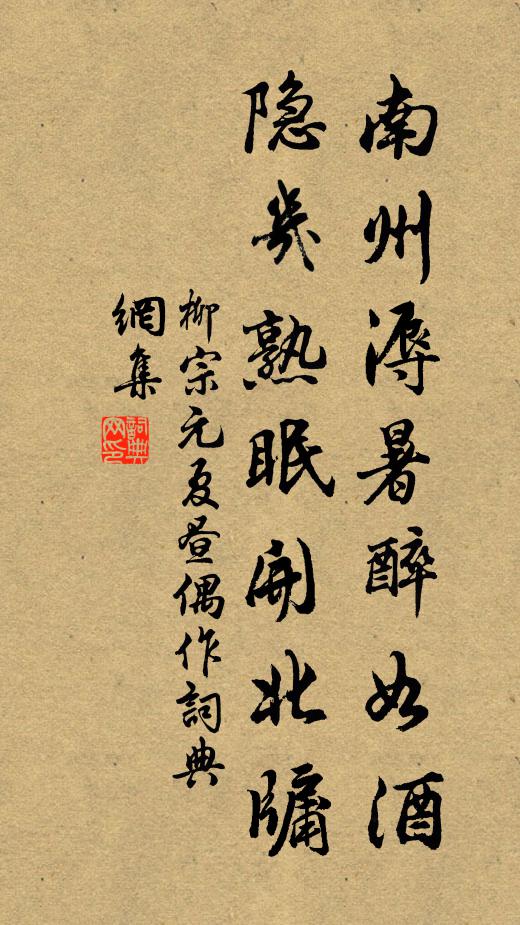 此際送君驚舊夢,空餘搔首嘆神州 詩詞名句