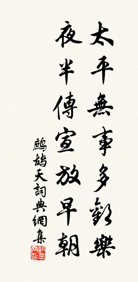 明窗坐弈棋，聊以寄怡悅 詩詞名句