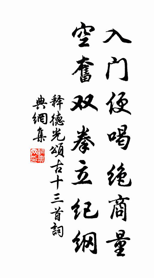 人世豈能金石壽 詩詞名句