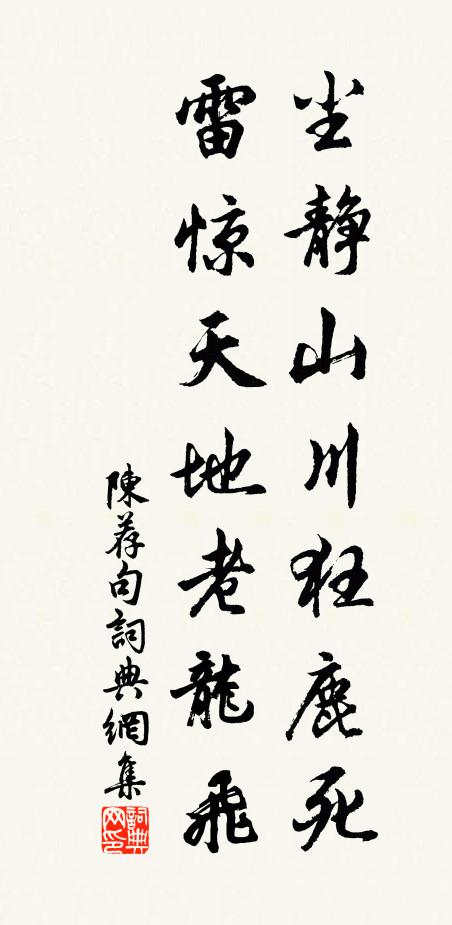 何以娛幽獨,新醅手自傾 詩詞名句