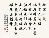 是處登臨開宴,爭看吳歌楚舞,沈醉倒金尊 詩詞名句