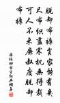 玉雪生林際,紺袖花零落 詩詞名句