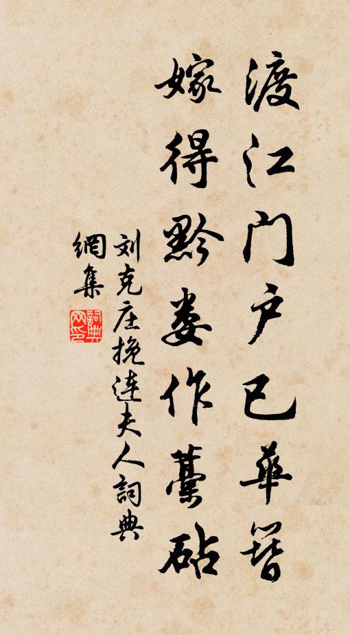 路通巴蜀那須檄,馬立澶淵更要詩 詩詞名句