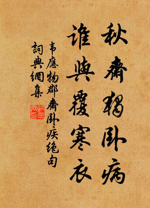 玉樹交橫雪後天，銀河沉著斗欄乾 詩詞名句