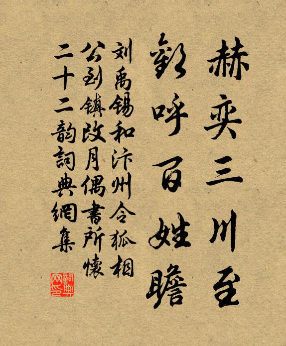 入門乍如客,休騎非便止 詩詞名句